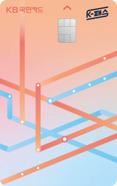 K-패스 국민카드 신용