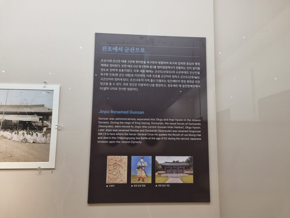 군산근대역사박물관