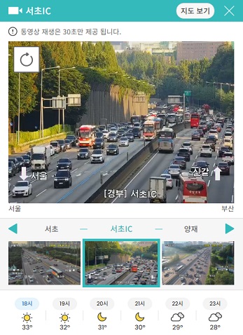 로드 플러스 사이트 화면3