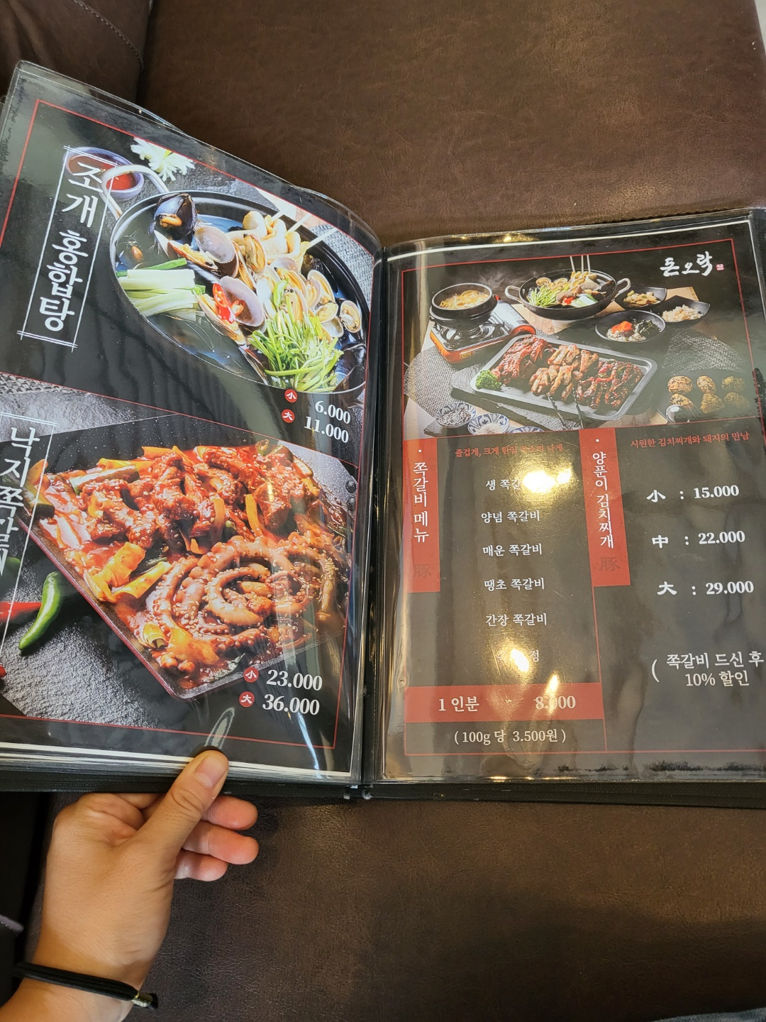 쪽갈비 맛집 추천(대전 인동 돈오락)