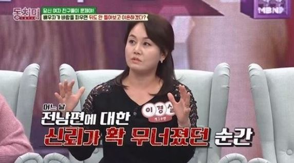 이경실 전남편 손광기 폭행 사건 가정폭력 이혼사유 이유