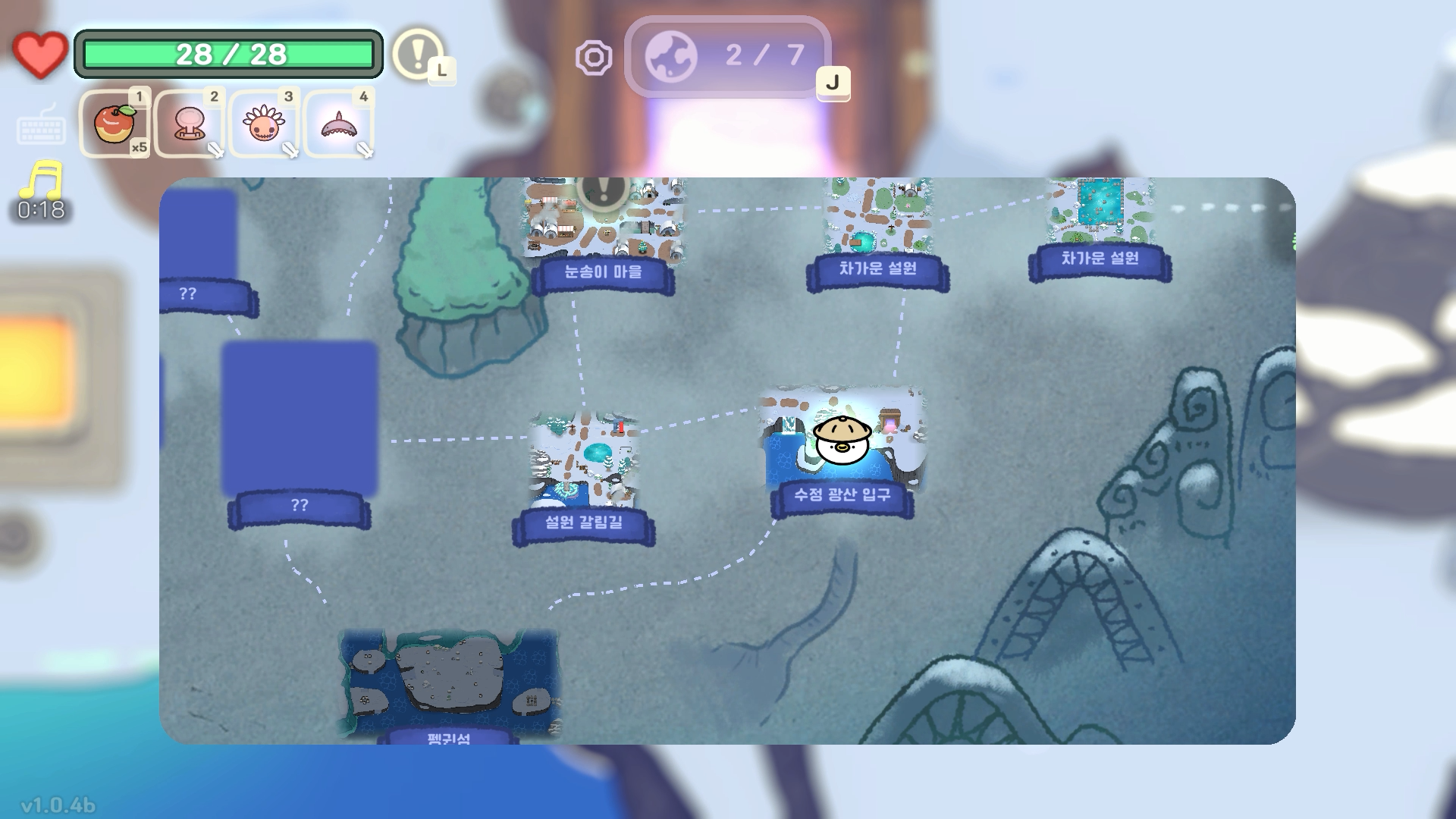 오구와 비밀의숲 공략