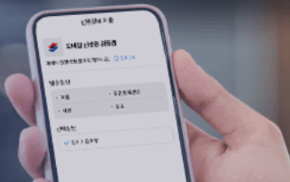 휴대폰