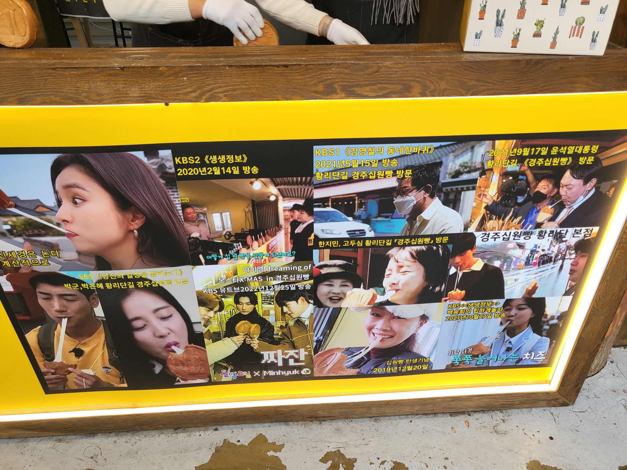 한옥마을 - 방송