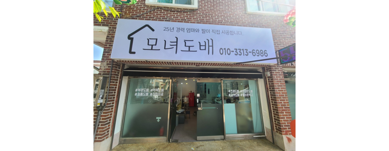 창원 진해구 도배공사