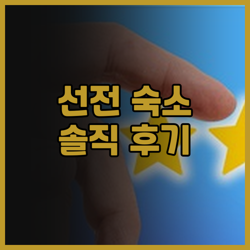선전 여행객 필독! 윈시 칭쥐·하이 ..