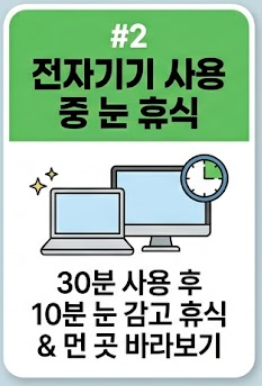 백내장 수술후 주의사항