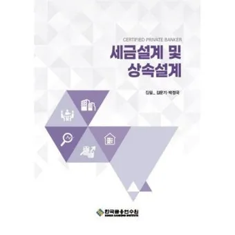 상속설계 공동명의 변경 증여 시기 가업승계 미리 준비_3