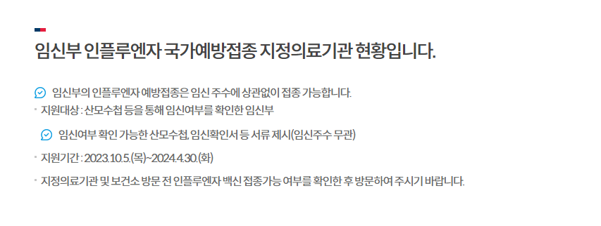 임산부 대상