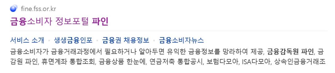 개인정보노출로 나도 모르게 비대면 거래 방지하는 방법