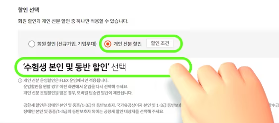 2024-수능-수험생-할인-혜택-제주항공-예약-방법