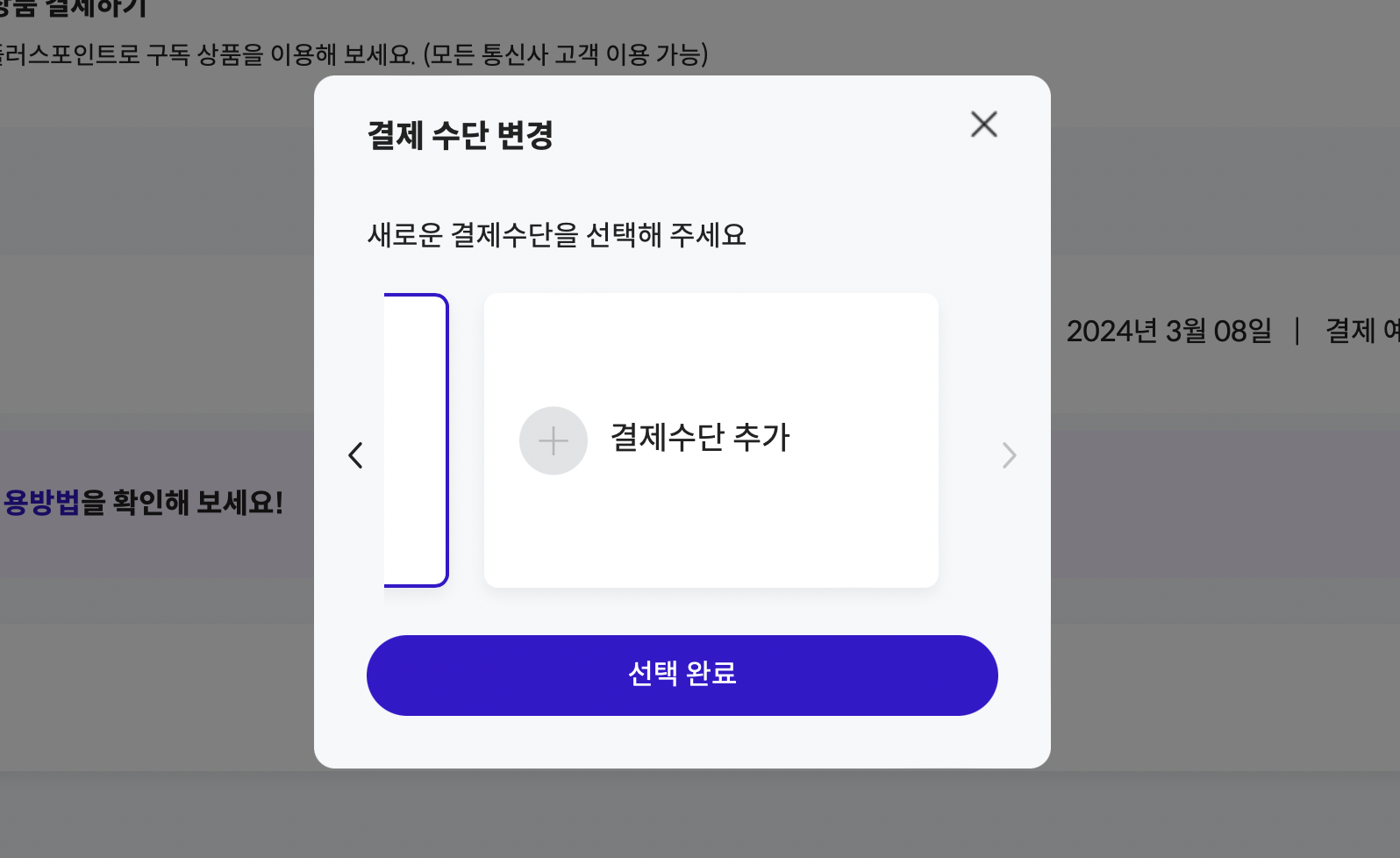 우주패스-가입