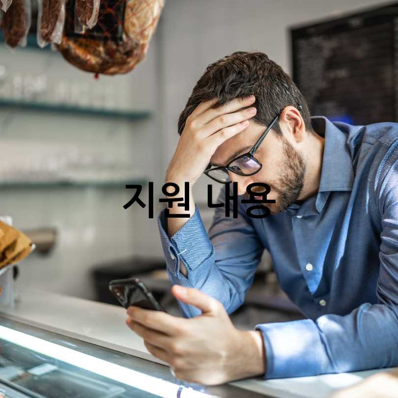 소상공인 희망리턴패키지