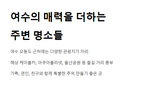 오동도 근처 관광지