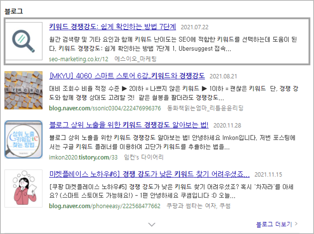 SERP 1위 이미지