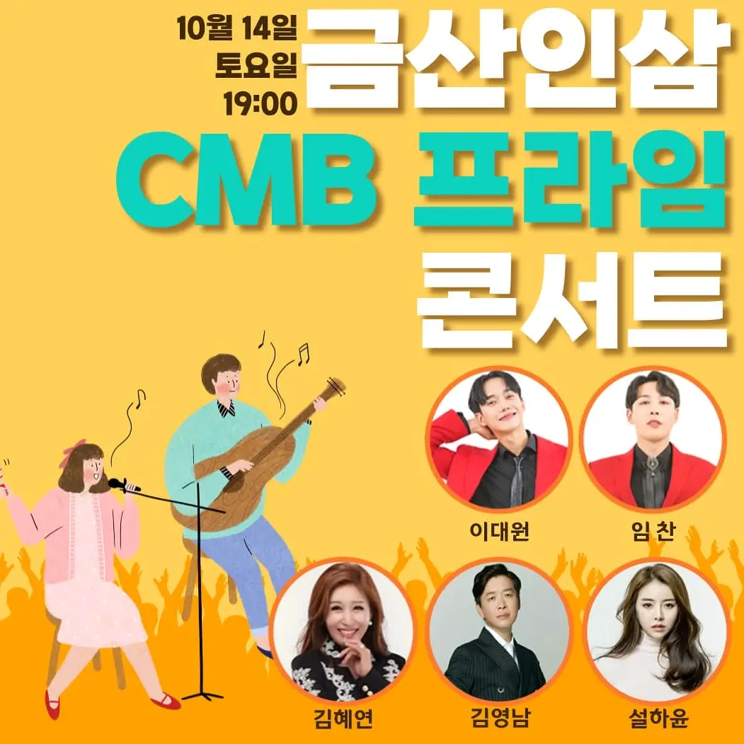 무대 일정표 사진