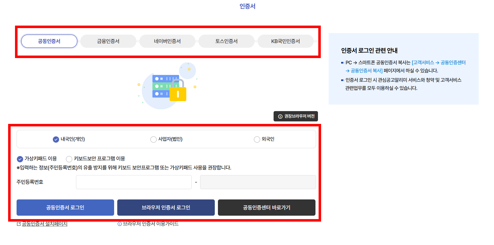 모의청약 신청방법