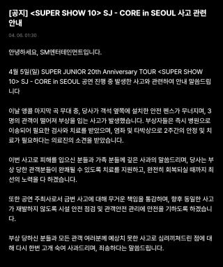 려욱 팬 추락사고 원인 슈퍼주니어 려욱 심경 고백