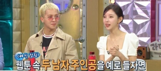 라디오스타