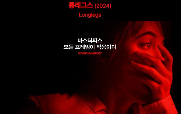 롱레그스