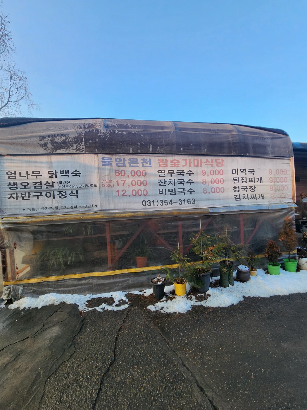 식당
