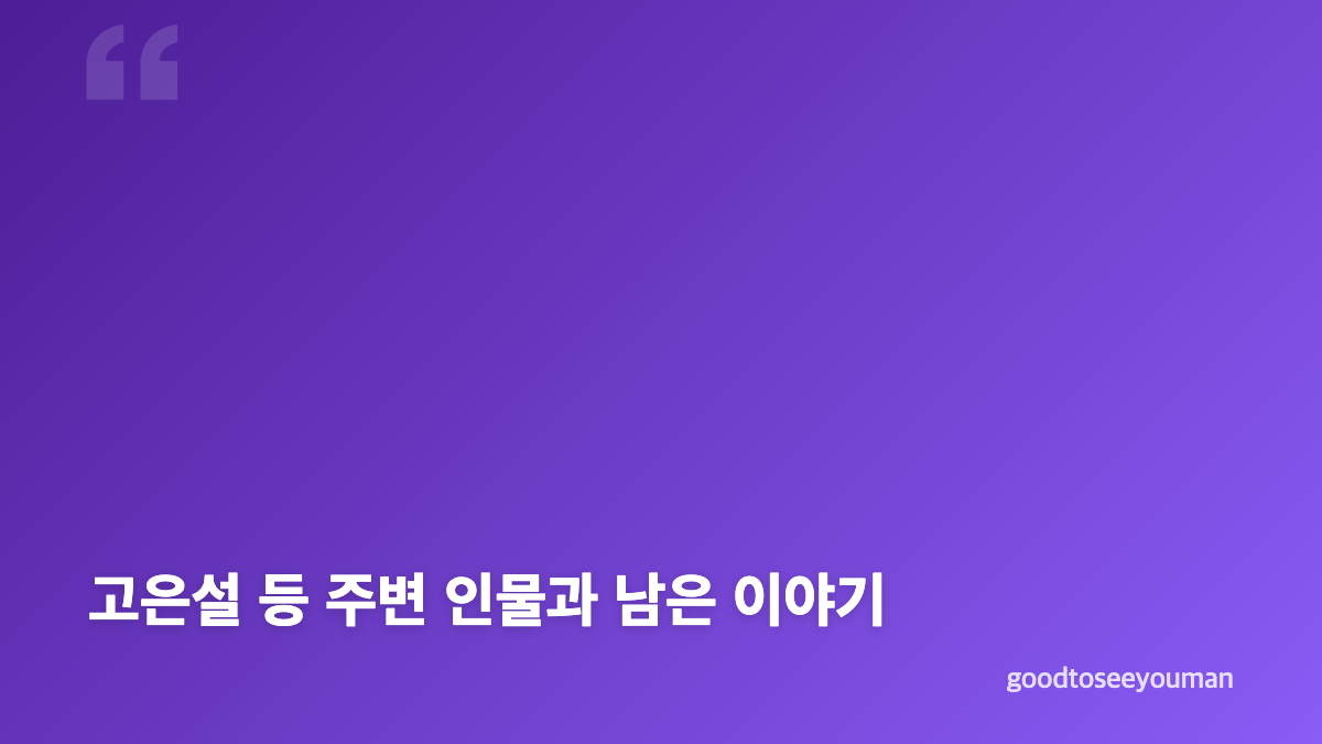 장서희 욕망의 덫 주미란, 남편 폭력과 복수의 배경