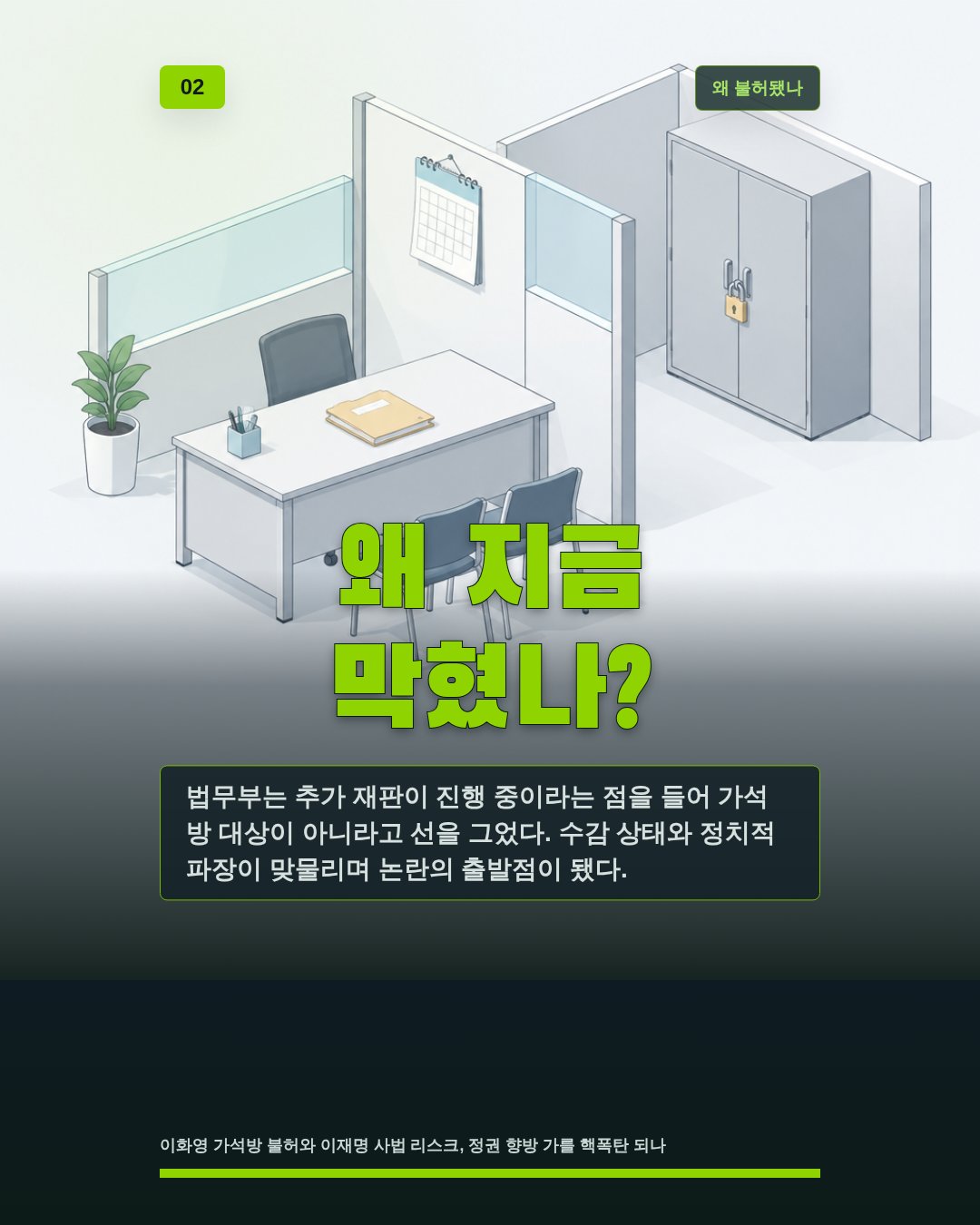 왜 지금 막혔나?