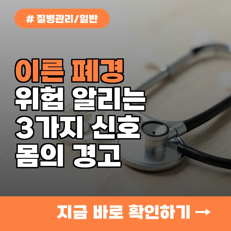 이른 폐경 위험 알리는 3가지 전조증상...몸이 보내는 경고 신호