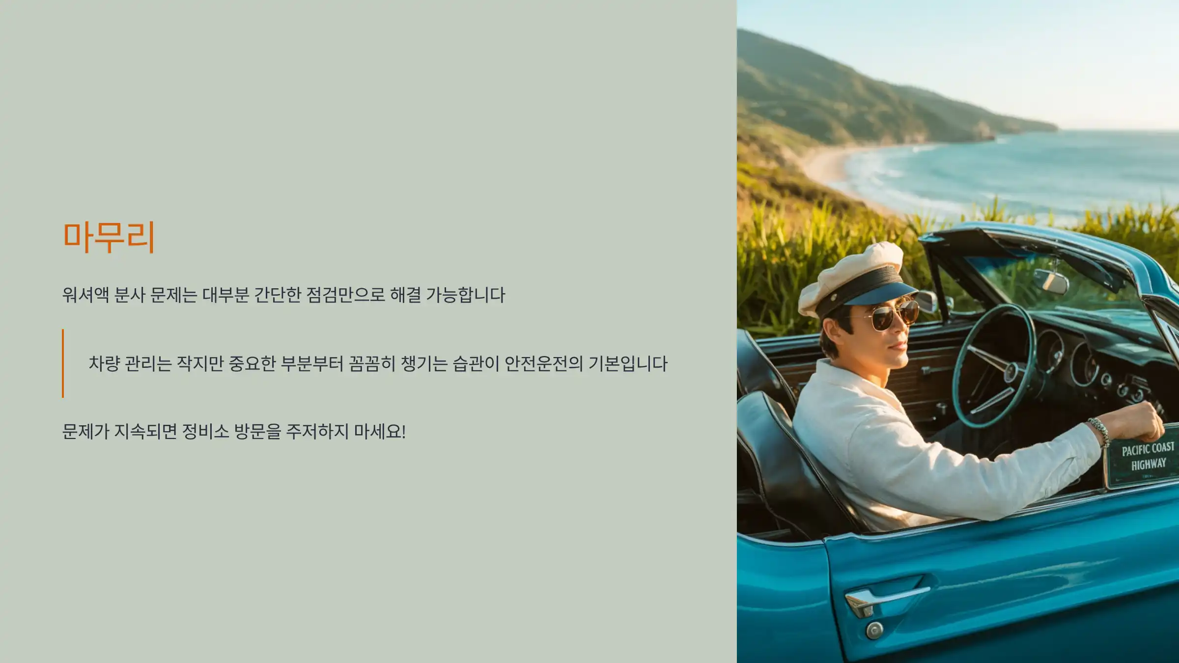 마무리