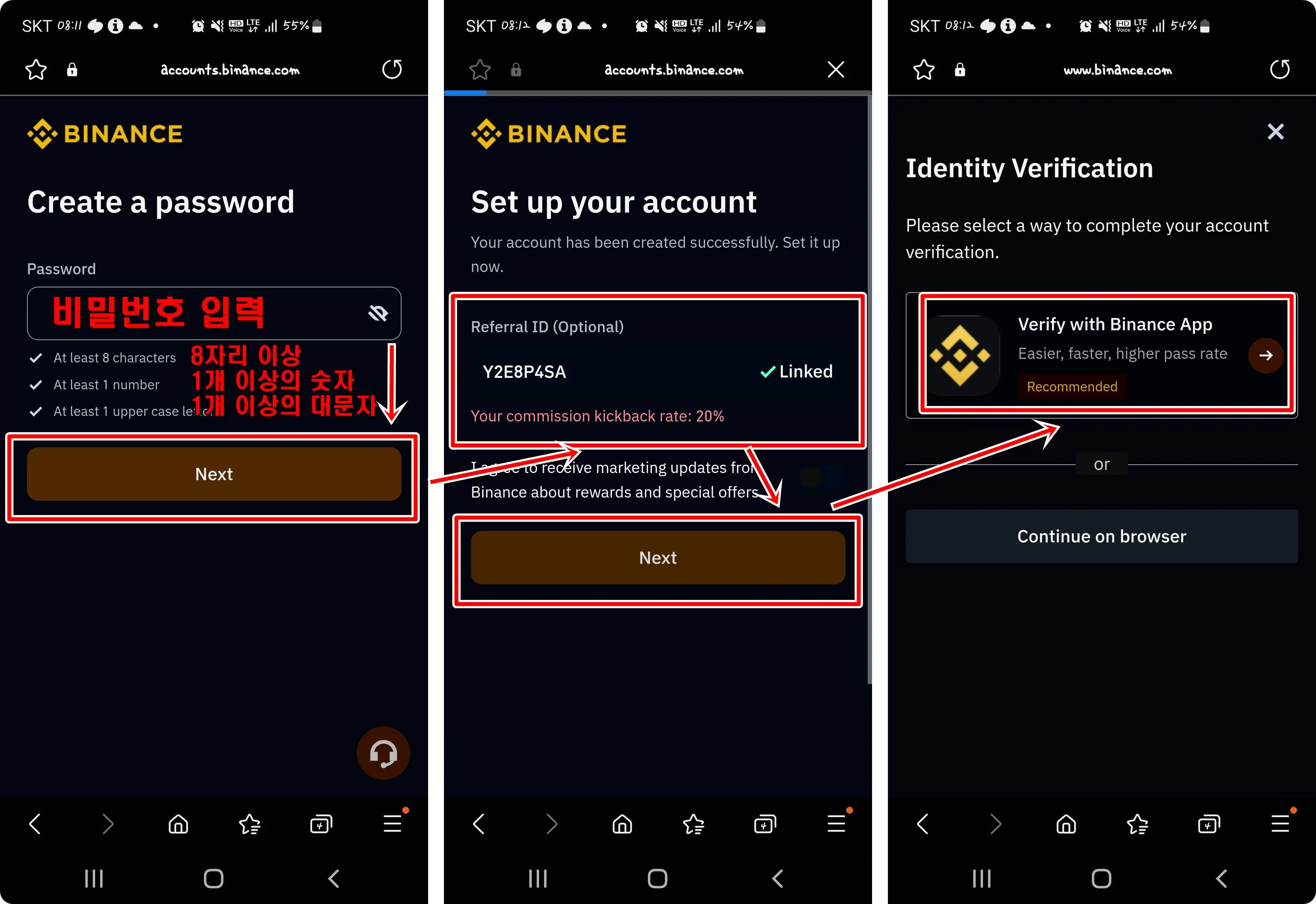 바이낸스 가입 순서 2