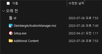 스테인버그 인증 매니저