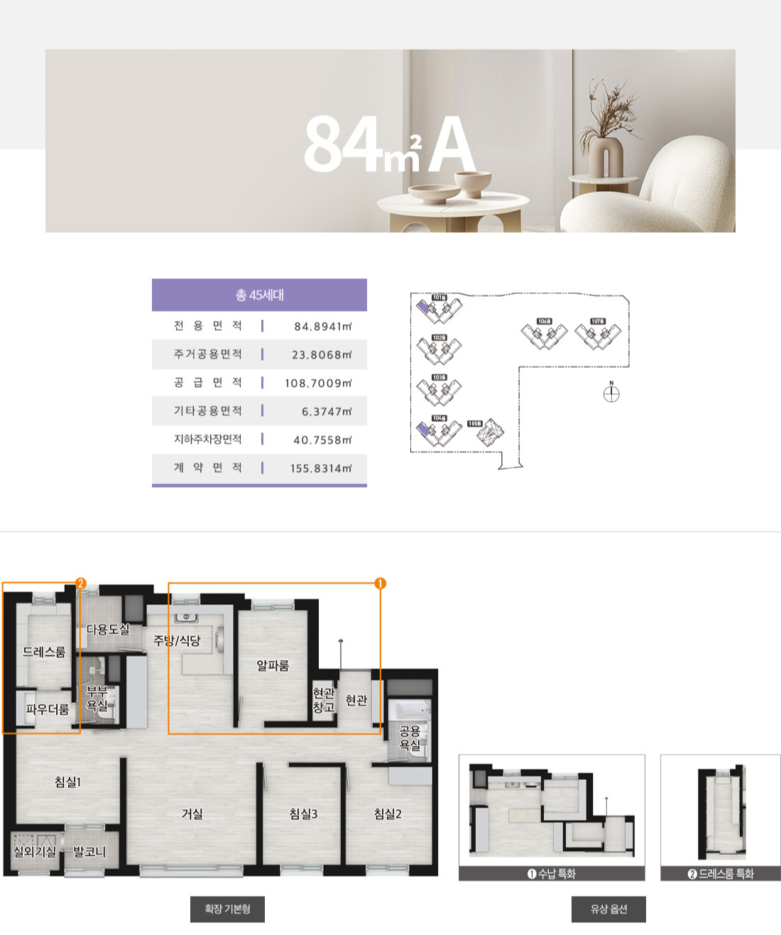 84A