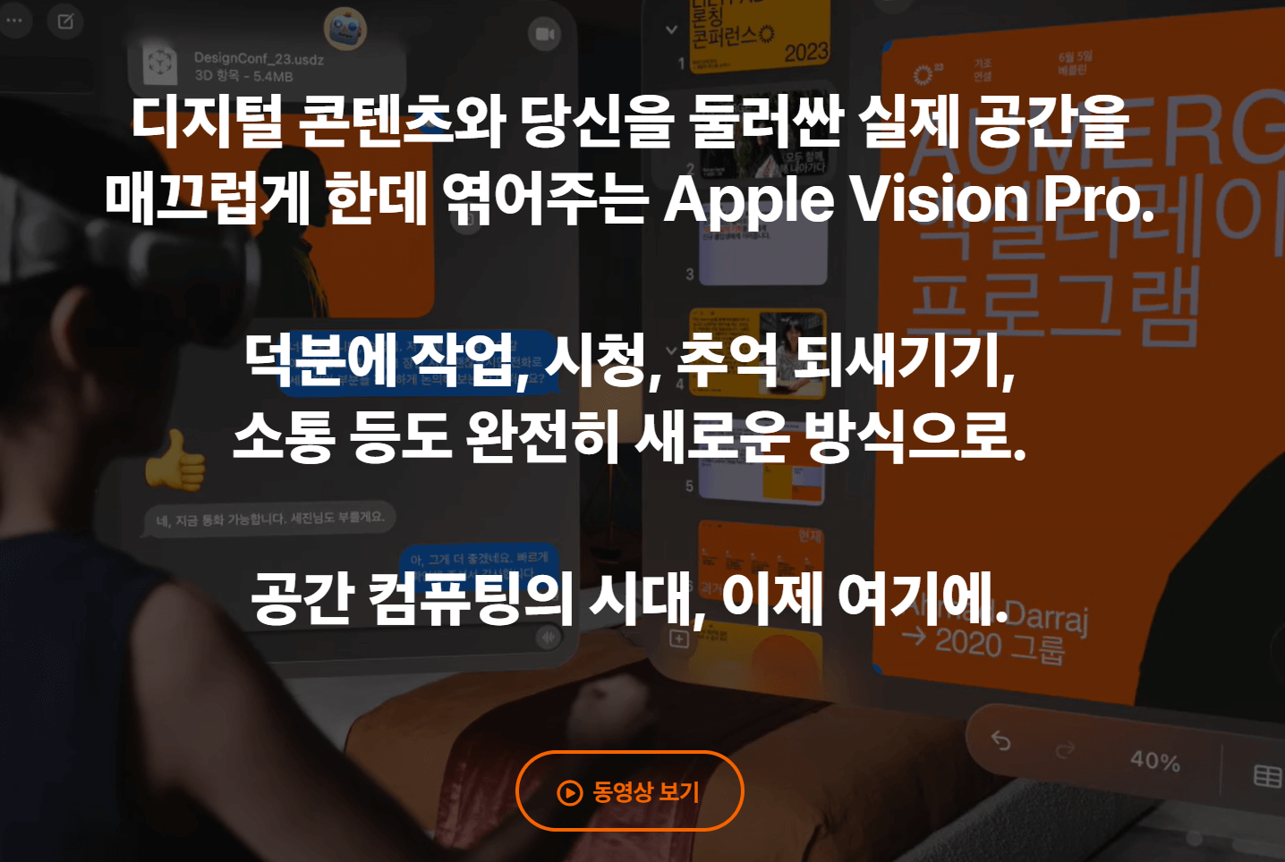 애플비전프로 사전예약, 체험예약, 가격, 사양