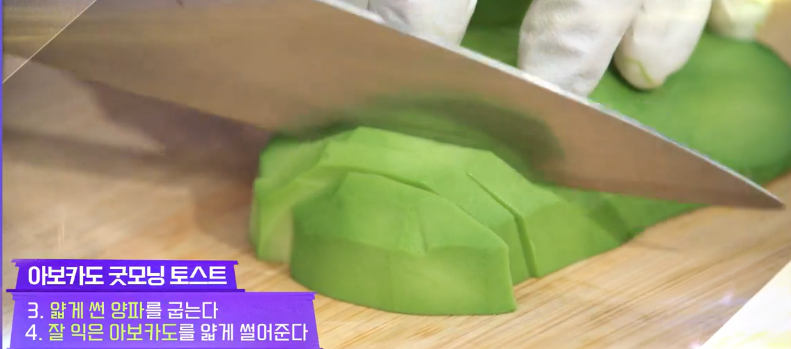 아보카도 먹는 방법