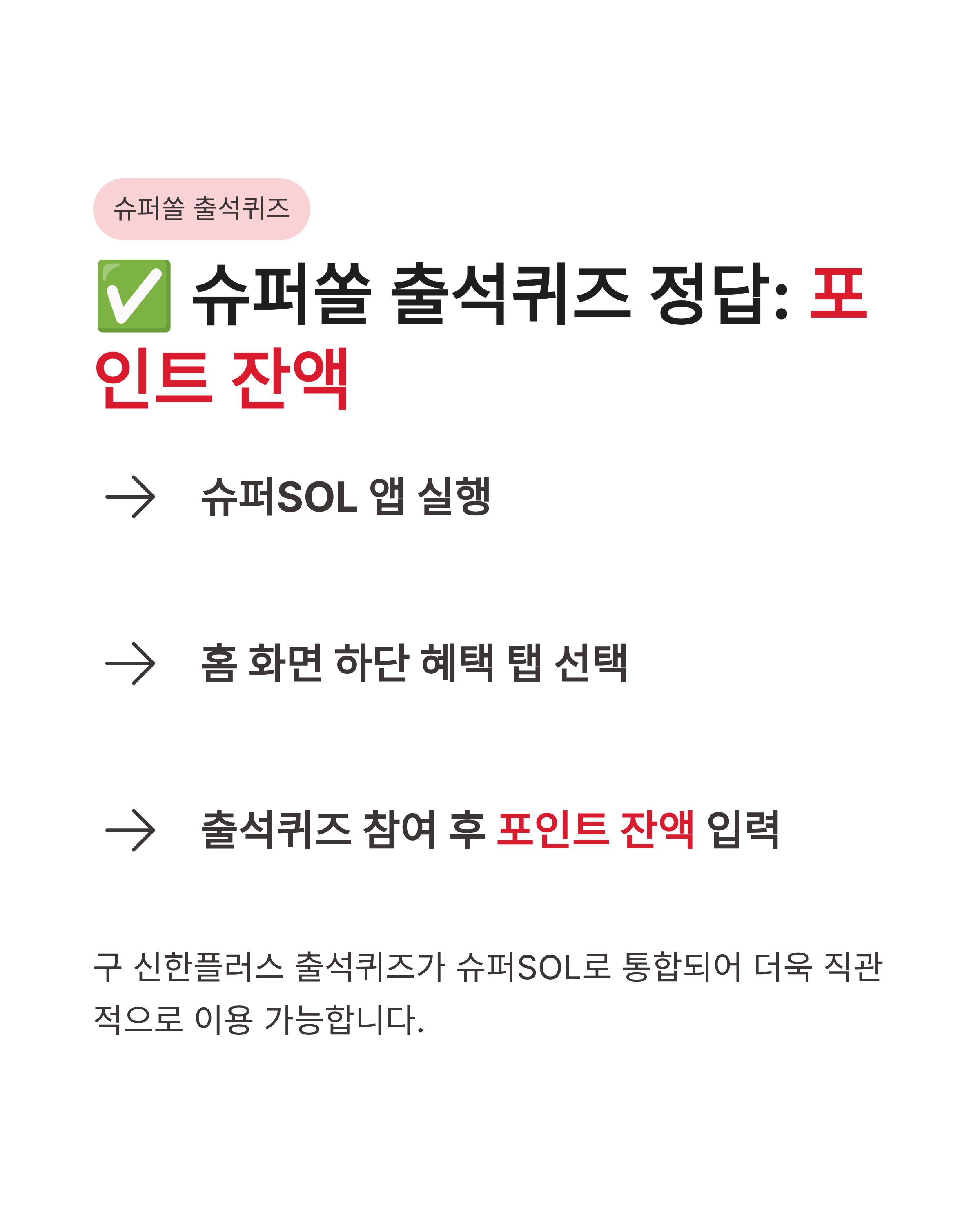 ⚾ 3월 13일 쏠 퀴즈 정답 및 신한 쏠야구 도미니카공화국 선수 상식