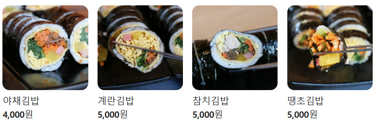 매일아침 김포 김밥 우동