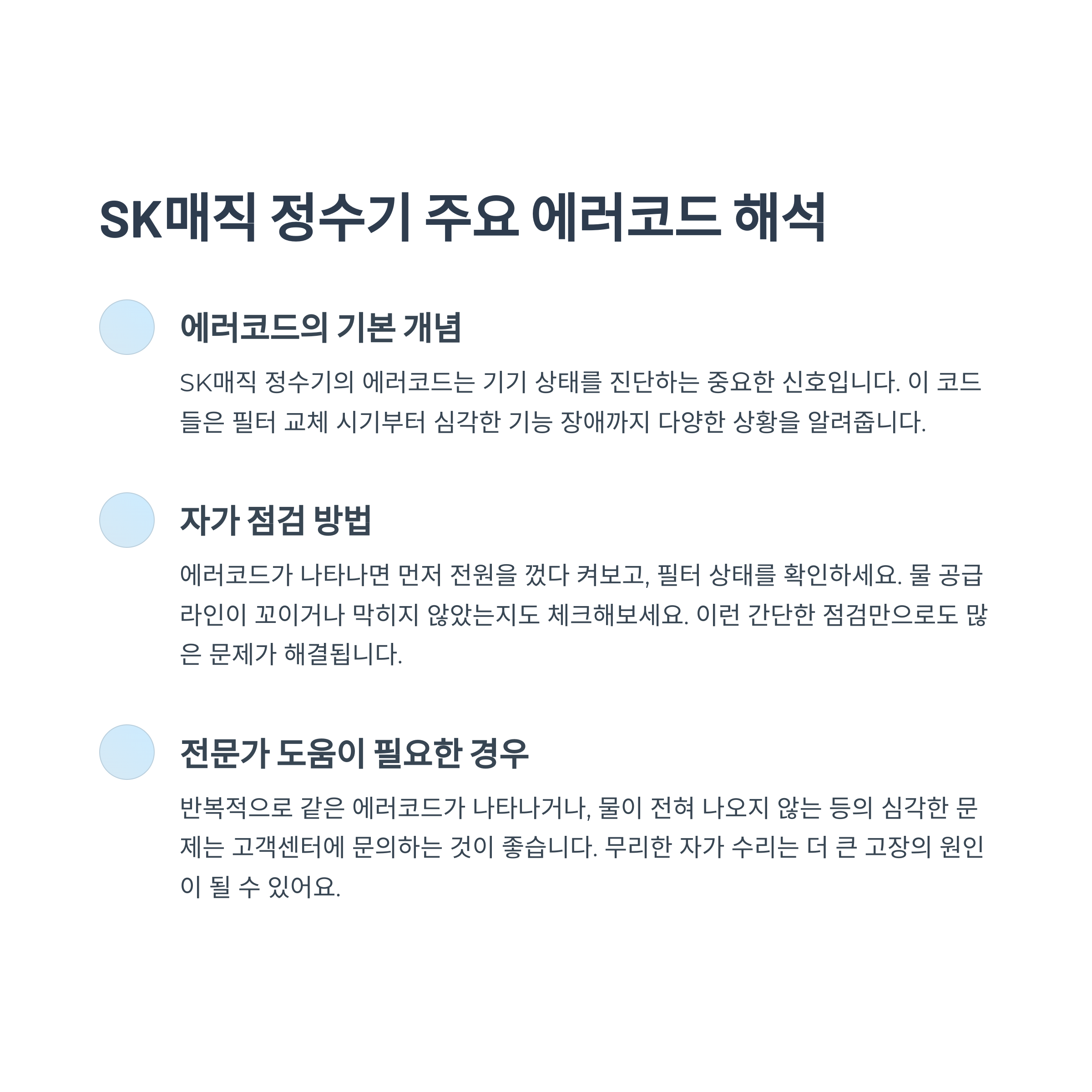 고객센터를 부르기 전에 먼저 다음 사항들을 체크