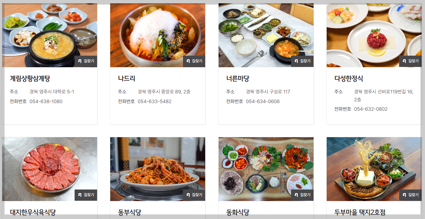 영주 한국 선비문화축제