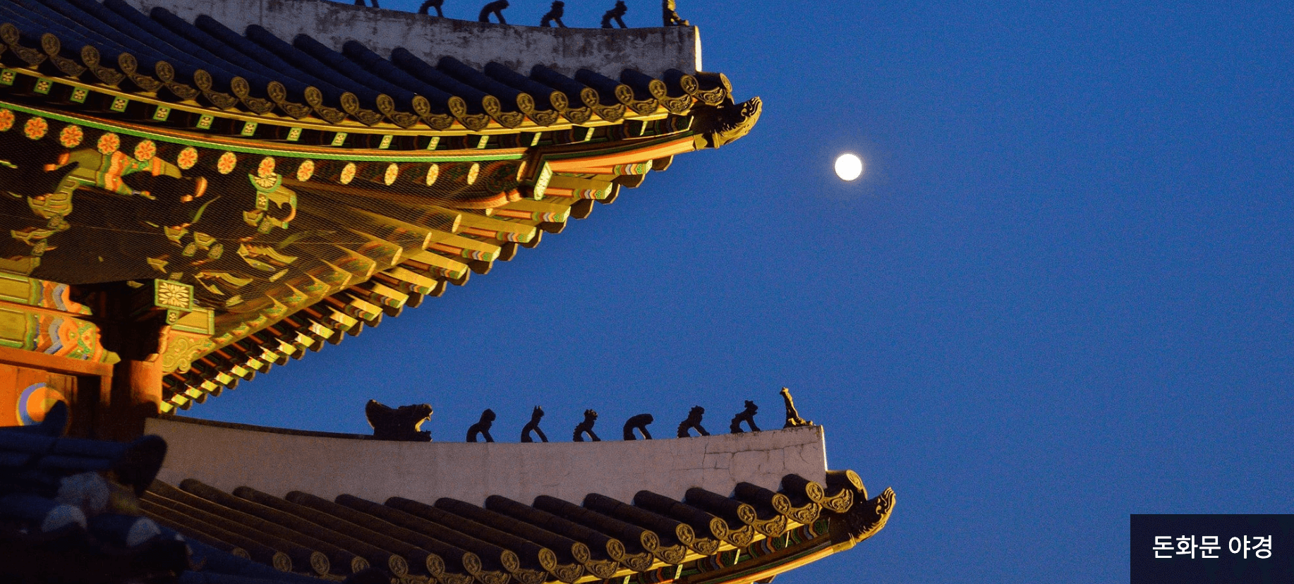 창덕궁 후원 예약 질문