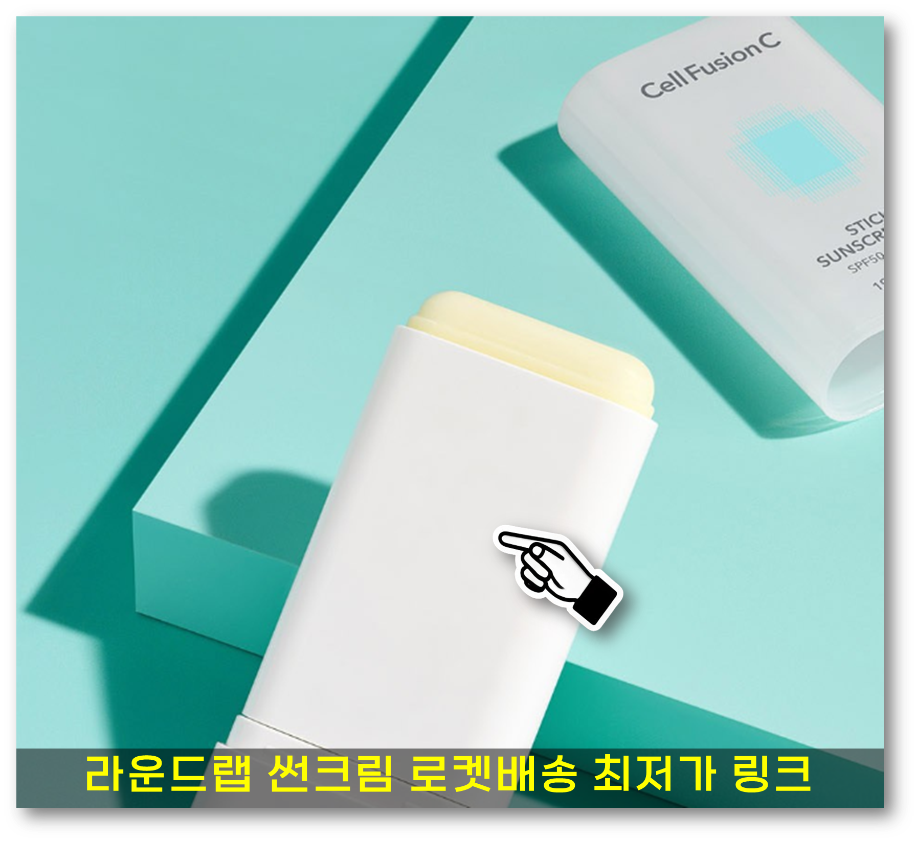 올리브영 썬크림4