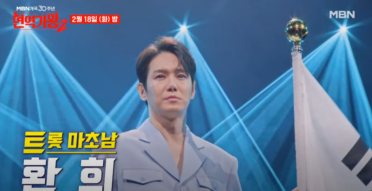 현역가왕2-투표하기