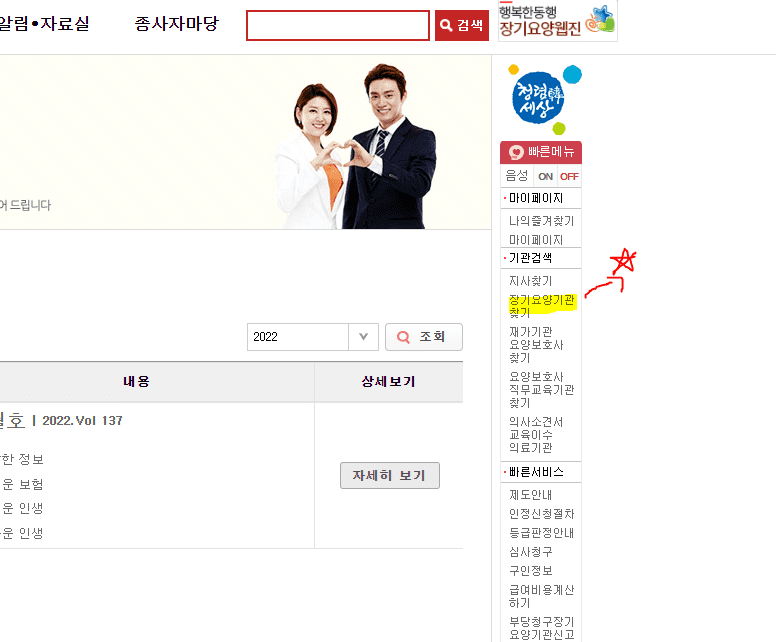 장기요양기관찾기
