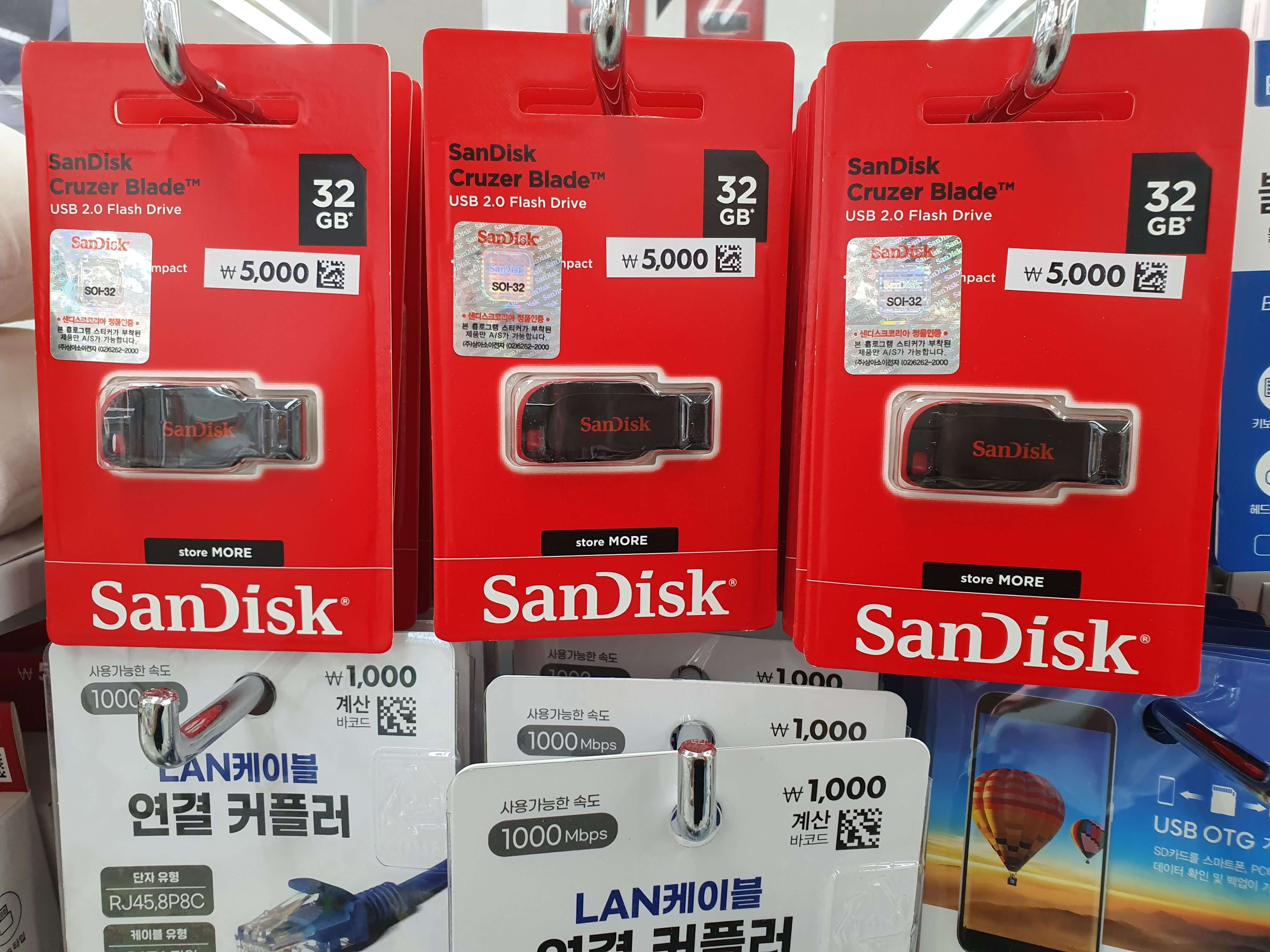 다이소 샌디스크 UBS메모리