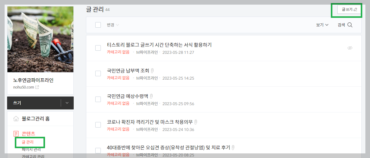 티스토리 블로그 서식활용9