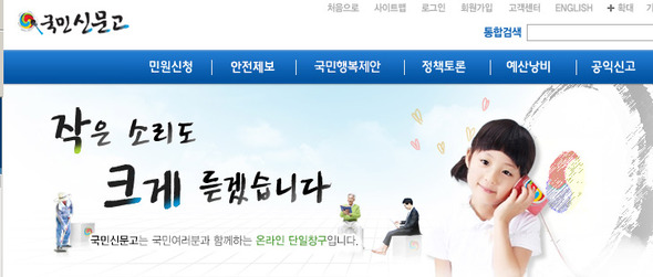 2025년 국민신문고 불법주정차 신고 민원 접수 방법 안내