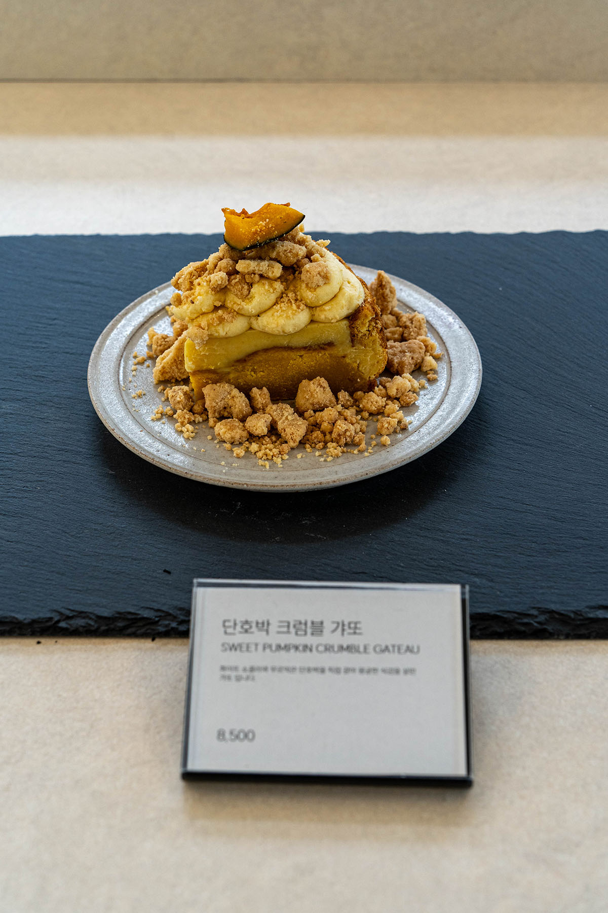 카페 무목 단호박 크럼블 갸또