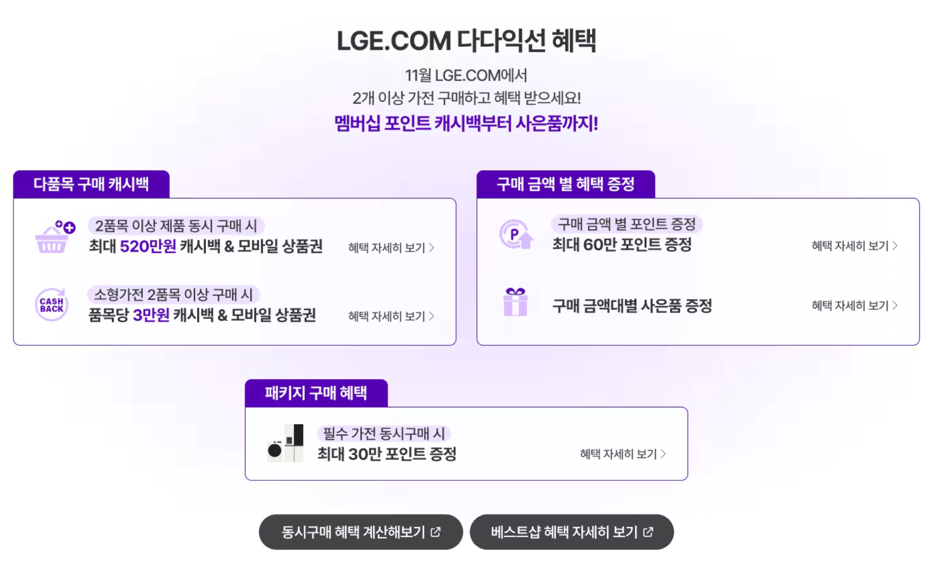 코리아세일페스타,코리아세일페스타 삼성전자, 코리아세일페스타 LG전자, 삼성전자 할인기간, 삼성전자 할인품목, 삼성전자 할인혜택, 삼성전자 할인쿠폰, 코리아세일페스타 삼성전자 최저가, 최저가 구매 꿀팁, 코리아 세일페스타 LG전자, LG전자 할인기간, LG전자 할인품목, 코리아세일페스타 LG전자 최저가, LG전자 최저가 구매 꿀팁, 삼성전자 최저가 구매 꿀팁,LG전자 다품목 할인혜택, LG전자 할인 카드혜택, LG전자 할인 쿠폰, 쿠폰 다운로드,