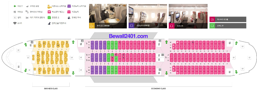 에어버스 A350-900 좌석배치도