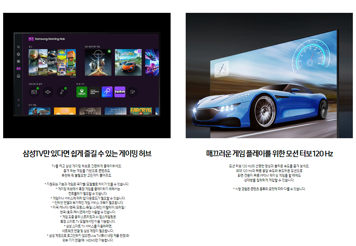 삼성전자 TV 2024 Neo QLED QND85 138cm(55인치) 스탠드형, 풀 모션 슬림핏 벽걸이형