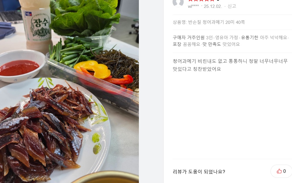 6시내고향-포항-구룡포-지은네과메기